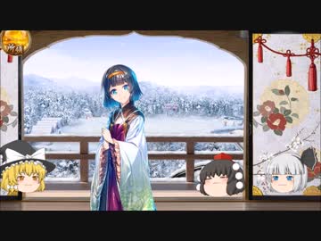 【ゆっくり実況】一周年だし、殿復帰しました。23枚目。中編