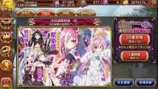 【城プロ】弘前城が出るまで僕は10連ガチャを止めない15