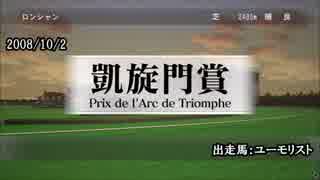 【WP8-2015】現役中に亡くなった馬と､その子孫縛り-改097回