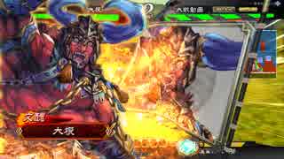 [一品下位]城が守れない君主その28[栄光の大号令]