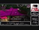 野良カンスト走者の日常 日刊グリル77台目 ゆっくり解説 ドン・ブラコ