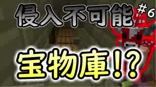 【実況】隠し事はよくねぇなぁ…ラビリンスさんよぉ…【Minecraft】part6