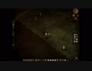 【ゆっくり実況】Don't Starve Together　超初心者向け解説動画　第二話