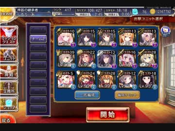 千年戦争アイギス 魔神グラシャラボラス降臨 Lv15☆3
