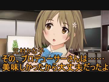 武内Pと○○が付き合ったら　その5