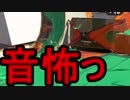 【日刊スプラトゥーン2】二刀流ローラーのガチマッチ実況177【S+エリア】