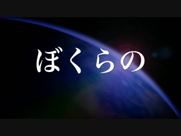 アニメ『ぼくらの』より アンインストール piano quintet / arr.化け猫