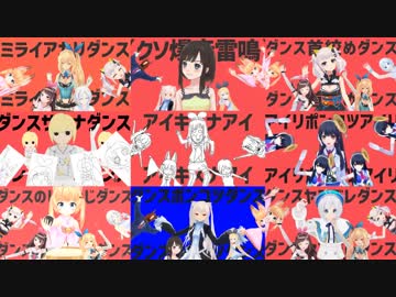 【比較】ダンスバーチャルダンス×10