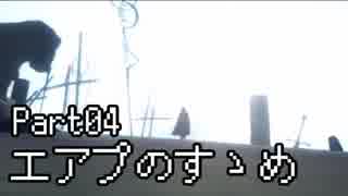 【ゲーム実況】エアプのすゝめ「デモンズソウル」【Part04】