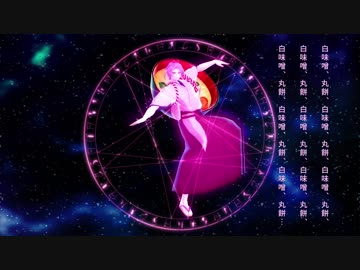 【MMD刀剣乱舞】聖闘士打刀【雑煮戦争】1080p