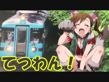 てつわん！#03 そして、あいまみえる