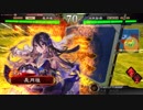 初心者が始める三国志大戦　par10【六品】