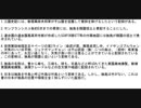 本当に竹島は韓国の土地であろうか？という質問への回答１０
