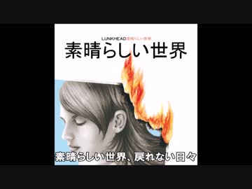 LUNKHEADサビメドレーPart2