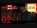 【女実況者】滑舌悪くて聞き取れないDevil May Cry3 part2