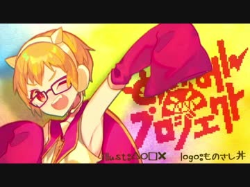 【#めがみんプロジェクト】恋の呪文はスキトキメキトキス【UTAUカバー】