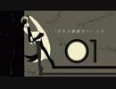 【初音ミク】ヒビワレ【オリジナル】