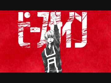 ピースサイン 歌ってみたﾁｷｯ