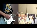 citrus ～柑橘味香气～OP【アザレア-nano.RIPE 】电吉他（Electric guitar cover）
