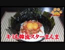 【おとなのねこまんま555】Part150_キミも韓流スターまんま