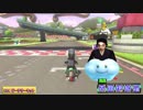 古舘実況でマリオカート8DX