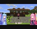 【MineCraft】琴葉姉妹とカメさんの工業暮らしpart4【IE編】