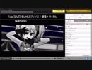 【TS録画】TUGIHAGI MAD Phantom Guerrilla  前半戦