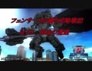 【地球防衛軍5】フェンサーINF縛り攻略戦記　part17 【字幕プレイ動画】