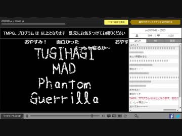 【TS録画】TUGIHAGI MAD Phantom Guerrilla  ED