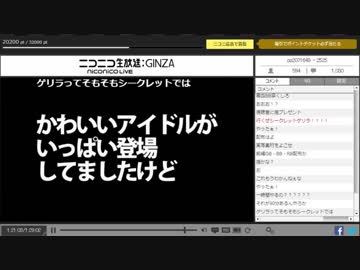 【TS録画】TUGIHAGI MAD Phantom Guerrilla シークレットゲリラ