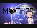 【全部さとうささら】MOTHER エイトメロディーズ エンディングVer