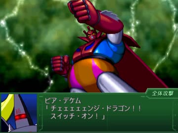 カオスパイラルが霊帝をぶっ飛ばす第3次スパロボα 【月進攻21~23話】