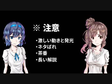 【EARTH'S DAWN】ささらさんの地球奪還 mission02【CeVIO実況】