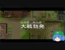 【ゆっくり実況】　にとり廻る。　Part　６　【巡り廻る。】