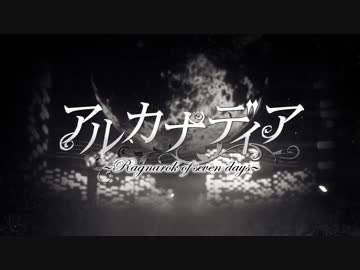 『アルカナディア』ＯＰ動画　WhiteFlame