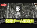 【Lobotomy Corporation】職員を犠牲に異常存在を観察する その26
