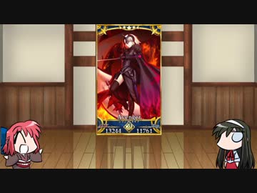 【FGO】Fate/ぐだぐだサーヴァントオーダーその３７「ジャンヌ・ダルク[オルタ]」