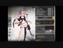 【少女前線】FAL (CV:佳村はるか)【図鑑No.106】