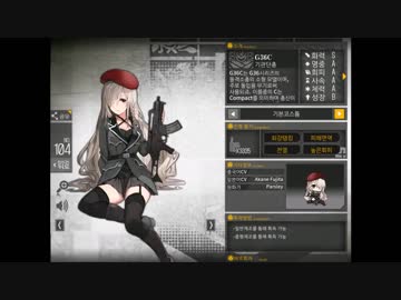 G36C【少女前線】G36C (CV:藤田茜)【図鑑No.104】