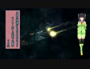 【X3AP】実況は代理に頼んで気ままな宇宙放浪記その12【京町セイカ】