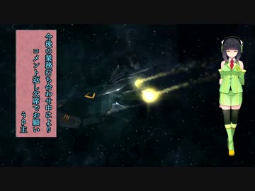 【X3AP】実況は代理に頼んで気ままな宇宙放浪記その12【京町セイカ】