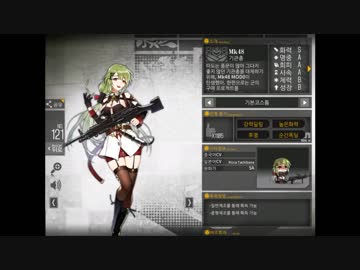 【少女前線】Mk48 (CV:立花理香)【図鑑No.121】