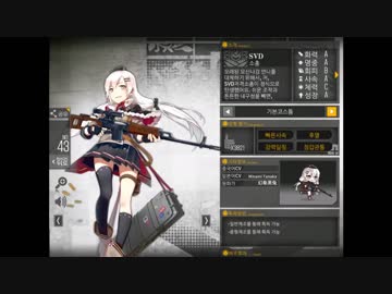 【少女前線】SVD (CV:田中美海)【図鑑No.43】