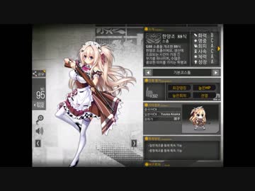 【少女前線】漢陽造88式 (CV:相坂優歌)【図鑑No.95】
