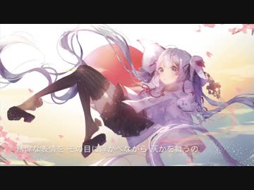初音ミクオリジナル曲「Hifumi」