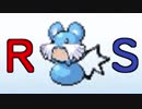 【ルビーサファイア編】ポケモンフュージョンって知ってる？　実況
