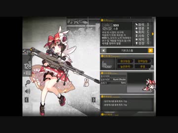 【少女前線】M99 (CV:大久保瑠美)【図鑑No.128】
