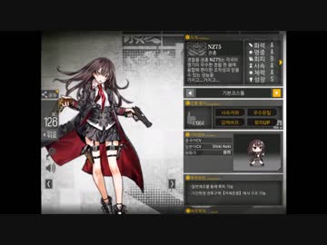 【少女前線】NZ75 (CV:青木志貴)【図鑑No.126】