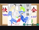 ［実況］第3回実況プレイ反省会…スクッテー～のびハザまで…［反省会］