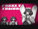 【きりたんすげぇ】『FREELY TOMORROW』【歌うボイスロイド】